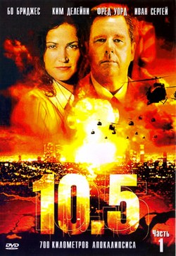 Фильм 10.5 баллов (2004)