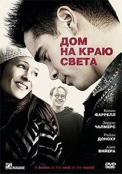 Фильм Дом на краю света (2004)